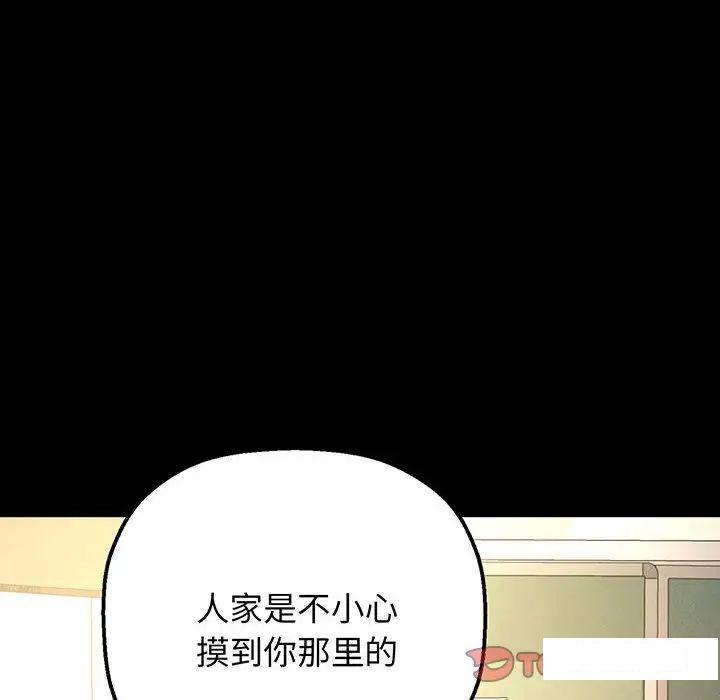 [Manhwa] My Queen Plot, female student#[234P]-89