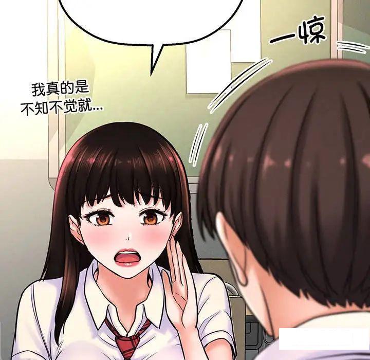 [Manhwa] My Queen Plot, female student#[234P]-90