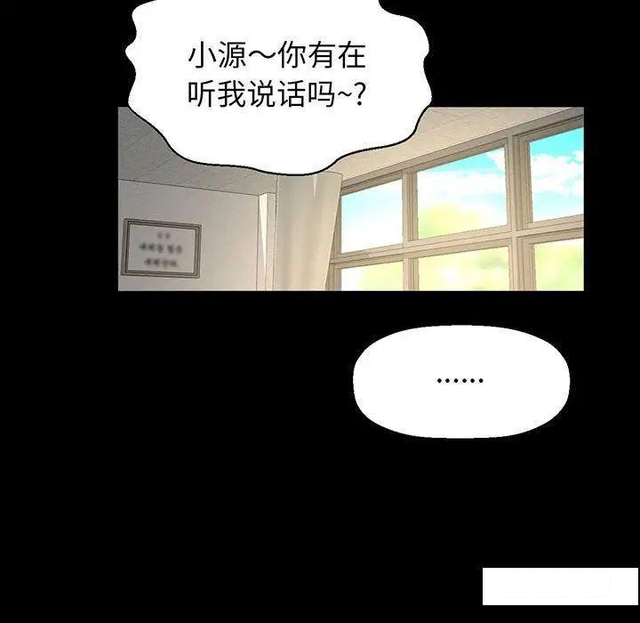 [Manhwa] My Queen Plot, female student#[234P]-94