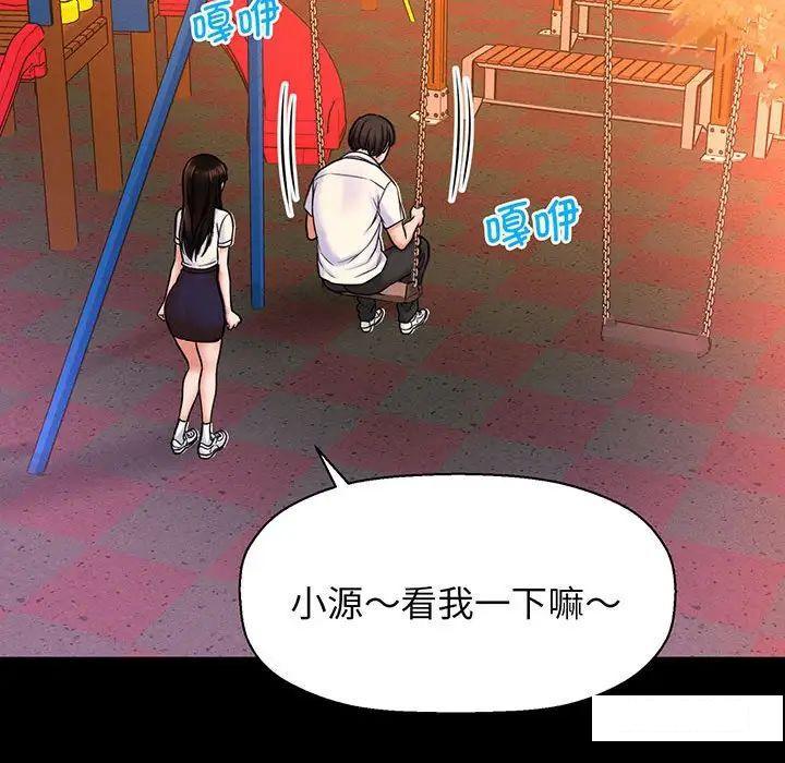 [Manhwa] My Queen Plot, female student#[234P]-97