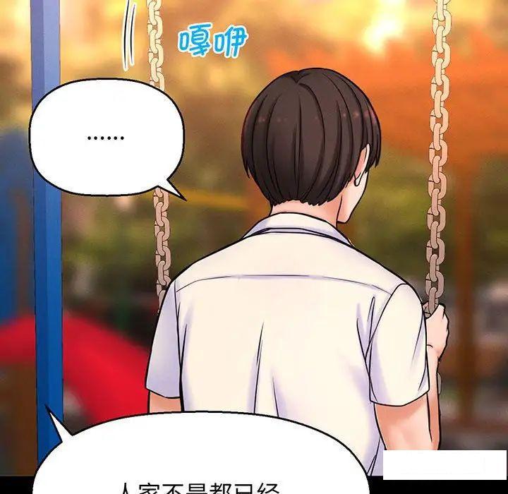 [Manhwa] My Queen Plot, female student#[234P]-99