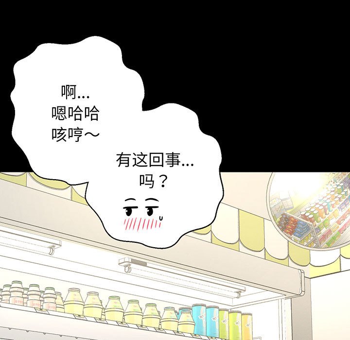 [Manhwa] My Queen Plot, female student#[205P]-101