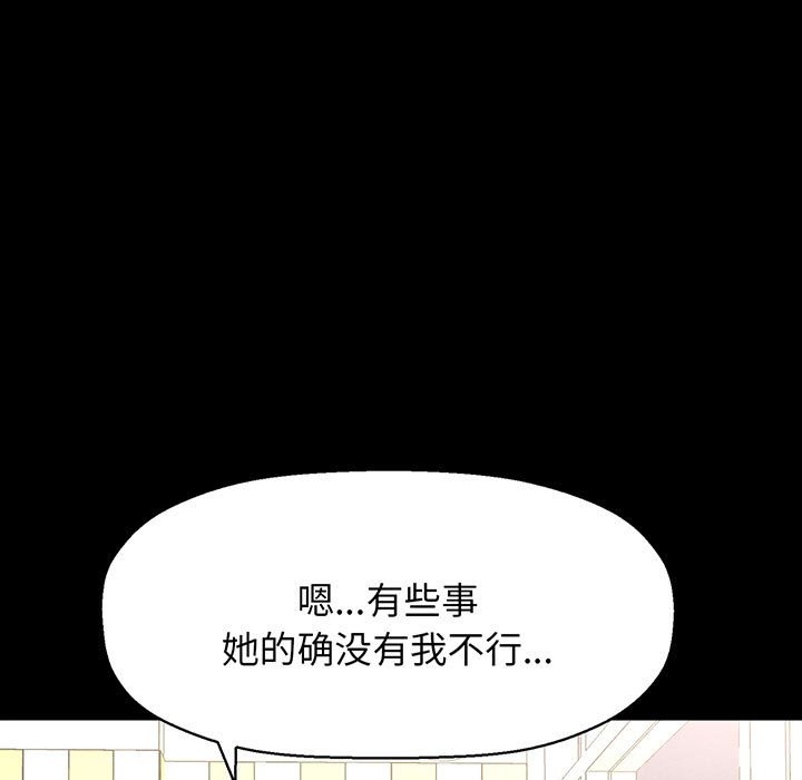 [Manhwa] My Queen Plot, female student#[205P]-103