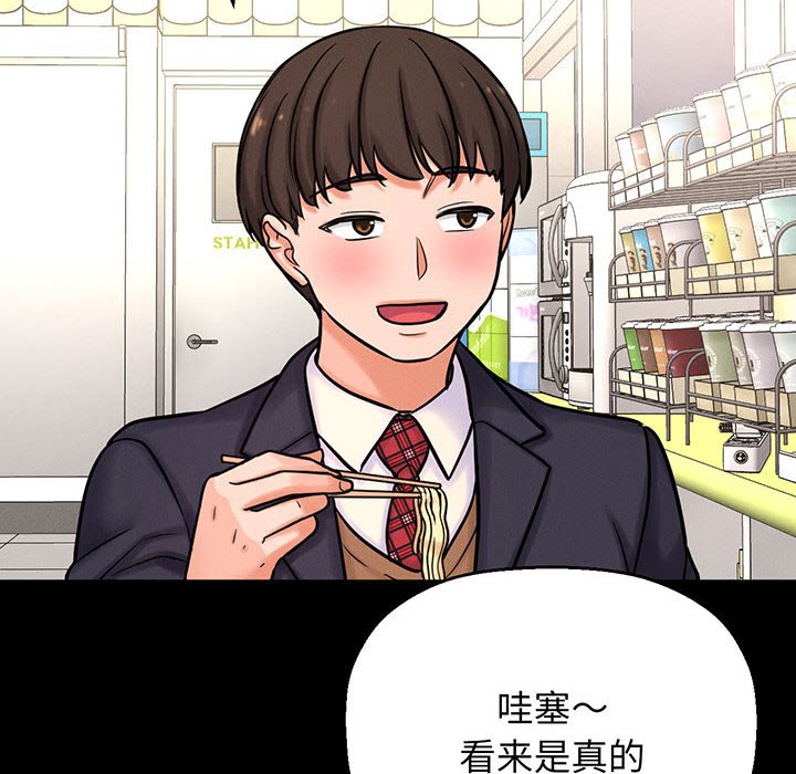 [Manhwa] My Queen Plot, female student#[205P]-105