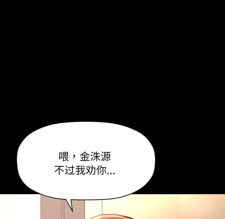 [Manhwa] My Queen Plot, female student#[205P]-108
