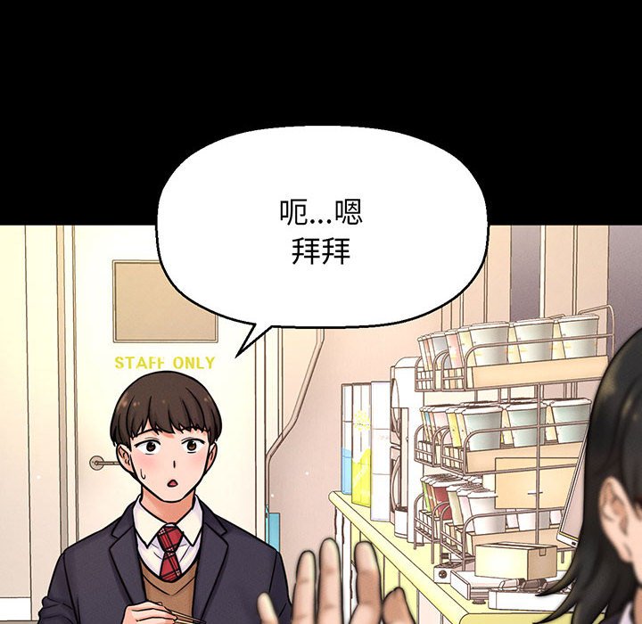 [Manhwa] My Queen Plot, female student#[205P]-113