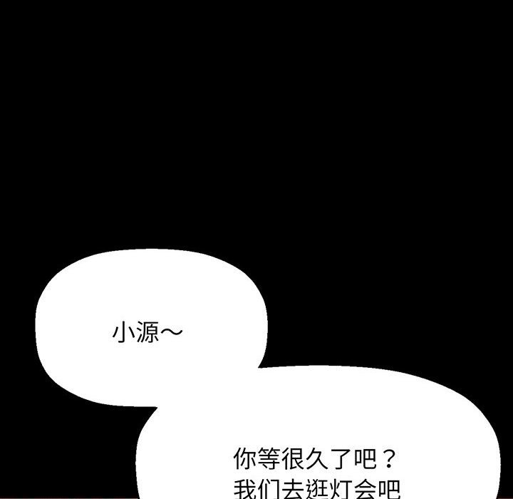 [Manhwa] My Queen Plot, female student#[205P]-117