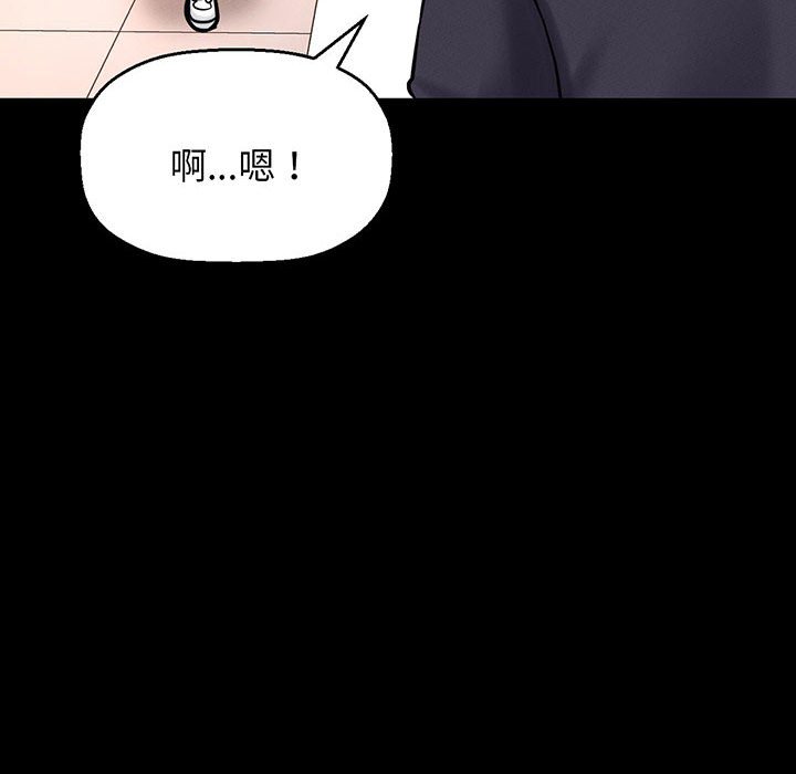 [Manhwa] My Queen Plot, female student#[205P]-119