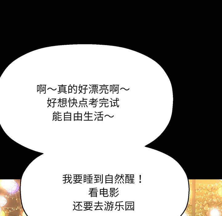[Manhwa] My Queen Plot, female student#[205P]-131