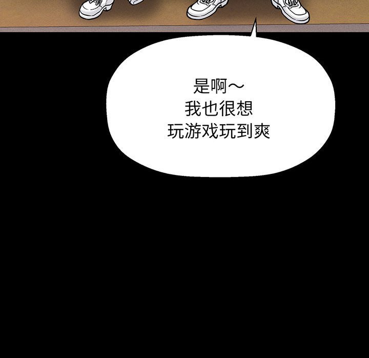 [Manhwa] My Queen Plot, female student#[205P]-133