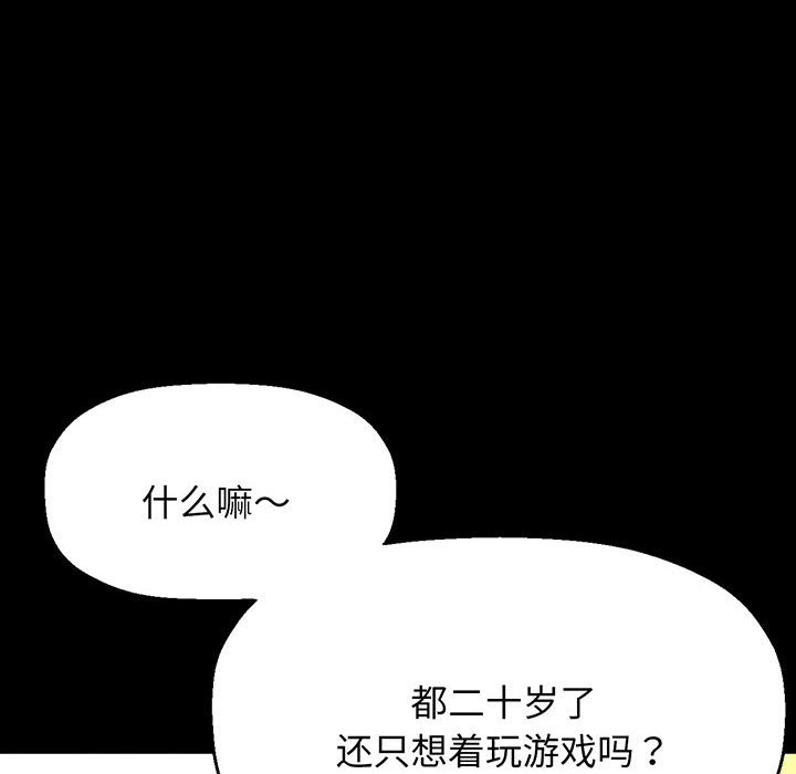 [Manhwa] My Queen Plot, female student#[205P]-134