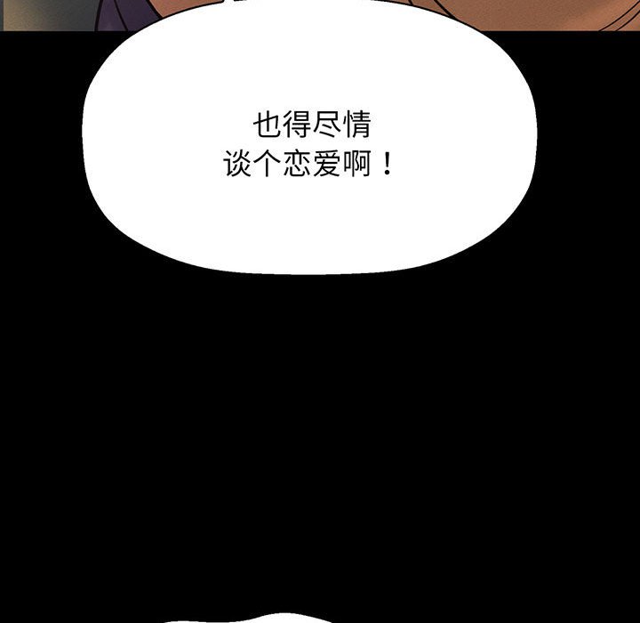 [Manhwa] My Queen Plot, female student#[205P]-137