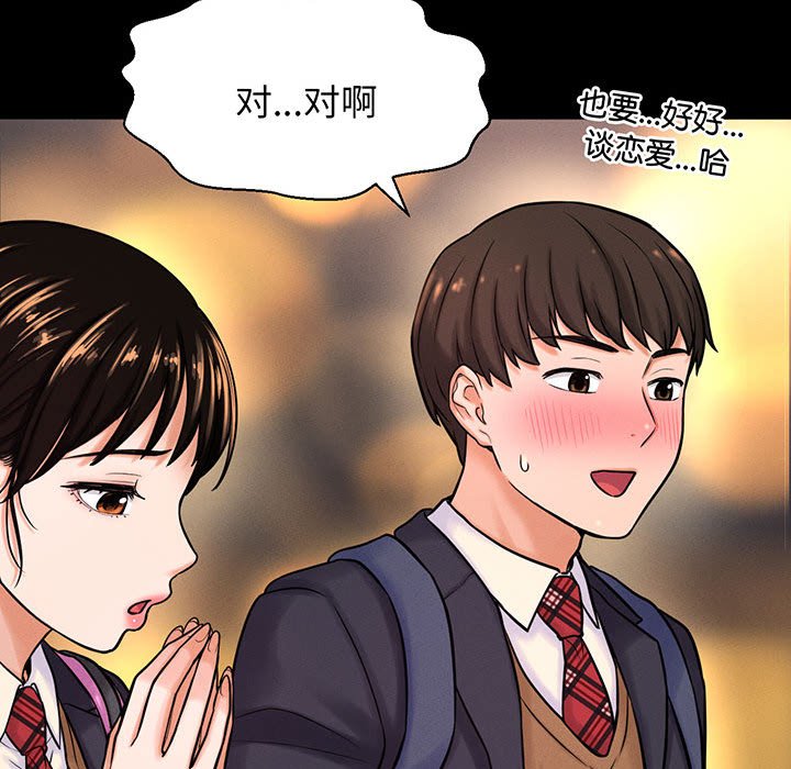 [Manhwa] My Queen Plot, female student#[205P]-138