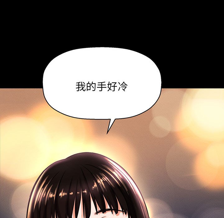 [Manhwa] My Queen Plot, female student#[205P]-141