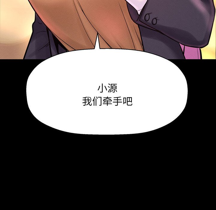 [Manhwa] My Queen Plot, female student#[205P]-143