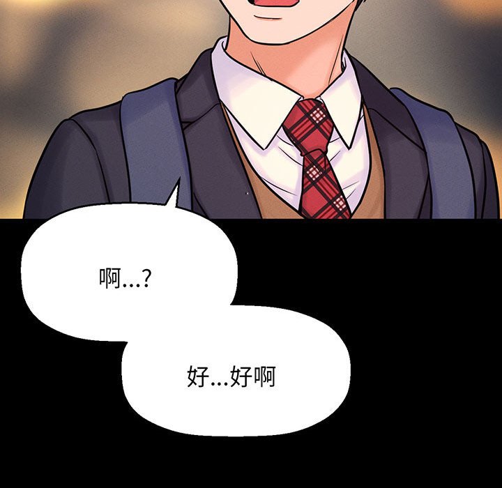[Manhwa] My Queen Plot, female student#[205P]-145
