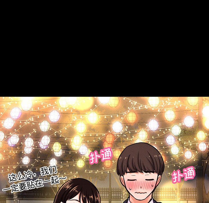 [Manhwa] My Queen Plot, female student#[205P]-148