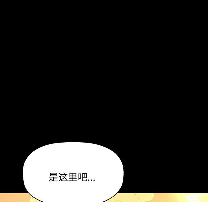 [Manhwa] My Queen Plot, female student#[205P]-170