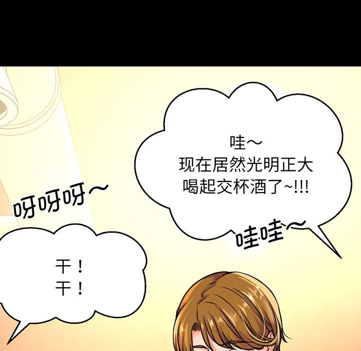 [Manhwa] My Queen Plot, female student#[205P]-176