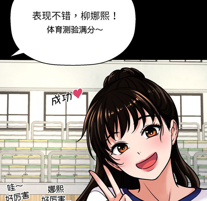[Manhwa] My Queen Plot, female student#[205P]-18
