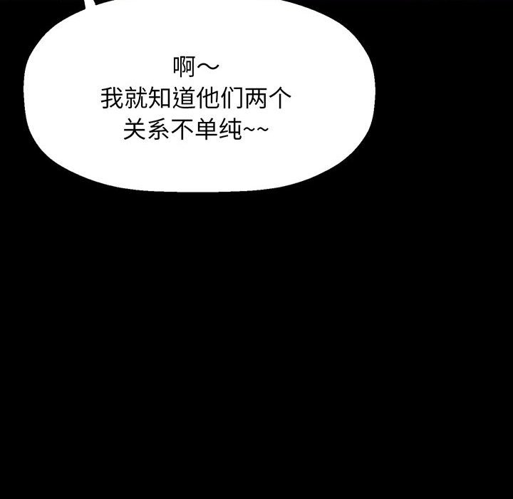 [Manhwa] My Queen Plot, female student#[205P]-181