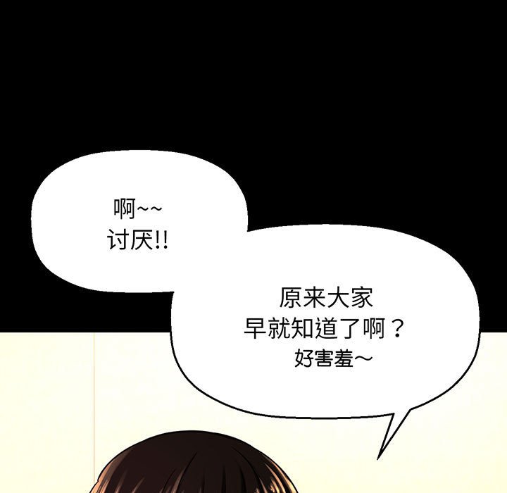[Manhwa] My Queen Plot, female student#[205P]-182