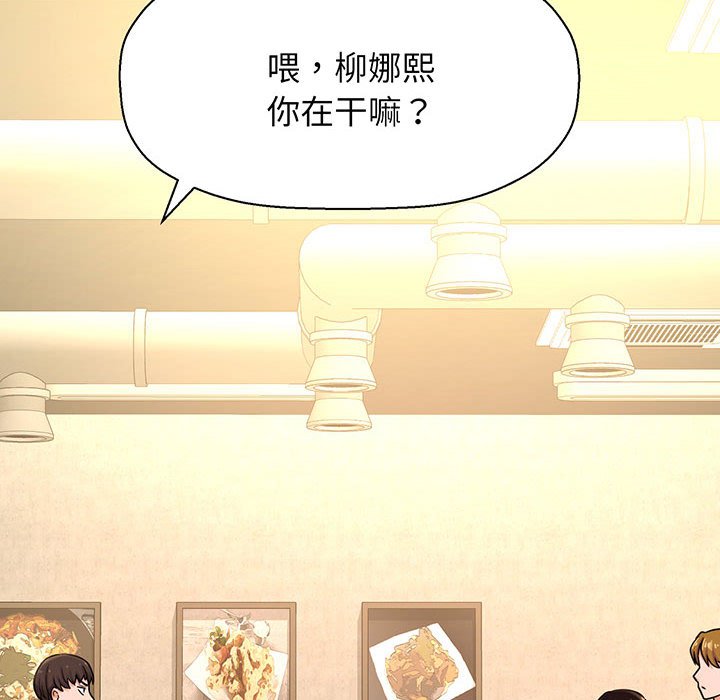 [Manhwa] My Queen Plot, female student#[205P]-187