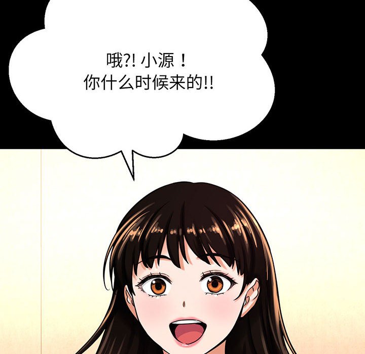[Manhwa] My Queen Plot, female student#[205P]-189