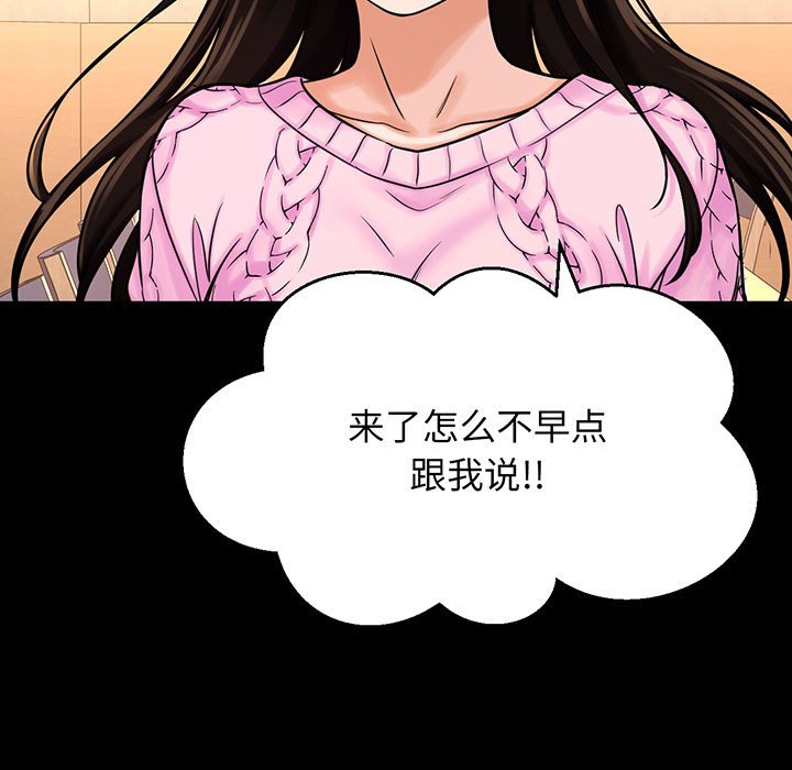 [Manhwa] My Queen Plot, female student#[205P]-190