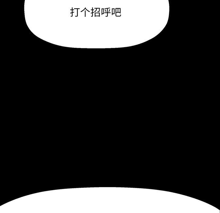 [Manhwa] My Queen Plot, female student#[205P]-192