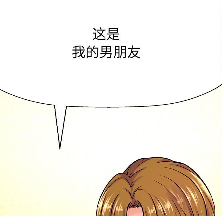 [Manhwa] My Queen Plot, female student#[205P]-193
