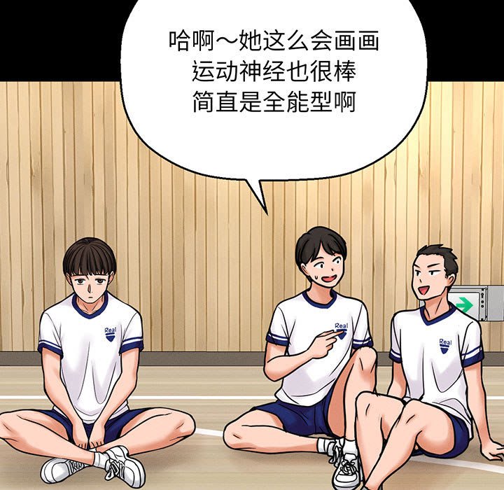 [Manhwa] My Queen Plot, female student#[205P]-20