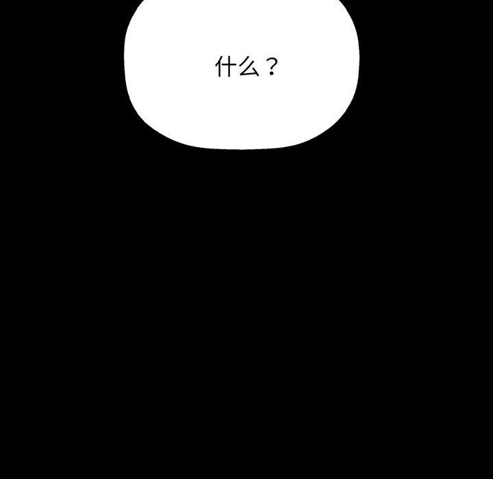 [Manhwa] My Queen Plot, female student#[205P]-203