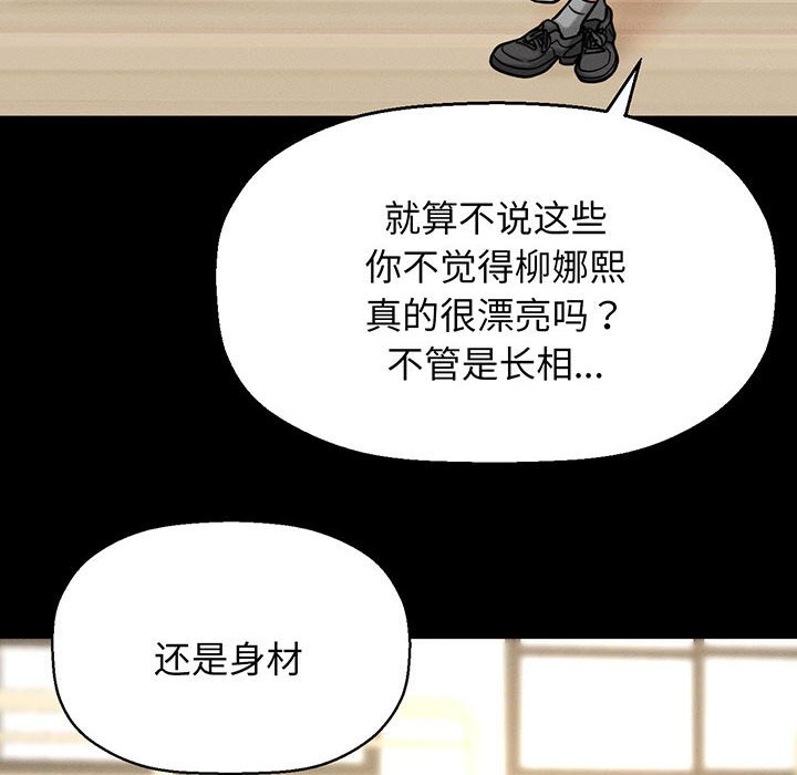 [Manhwa] My Queen Plot, female student#[205P]-21