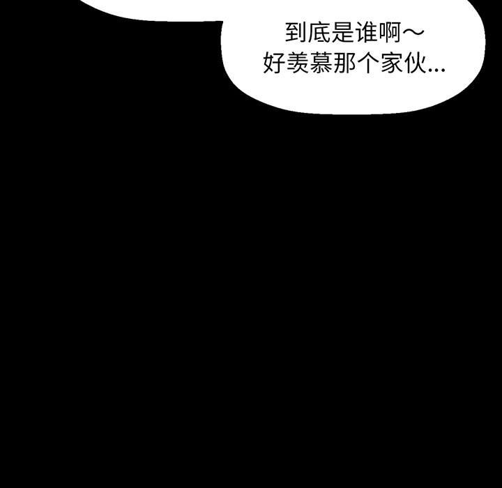 [Manhwa] My Queen Plot, female student#[205P]-26