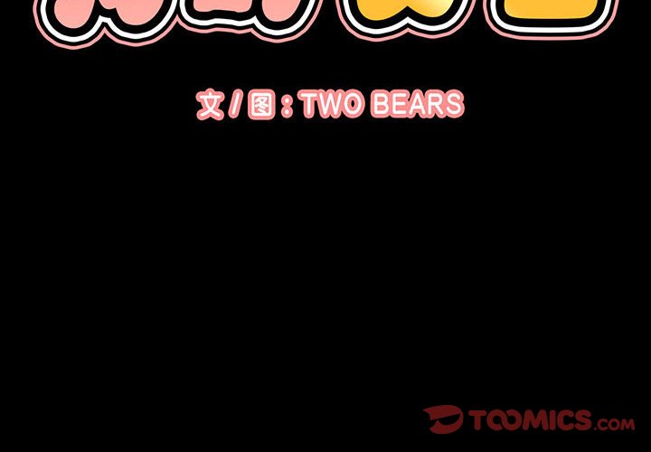 [Manhwa] My Queen Plot, female student#[205P]-3