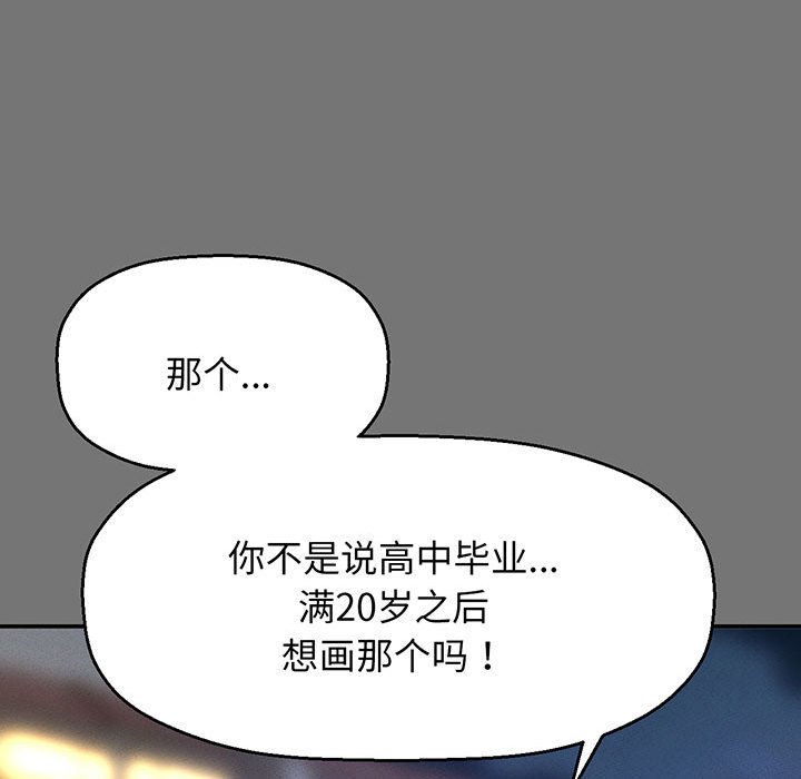 [Manhwa] My Queen Plot, female student#[205P]-35