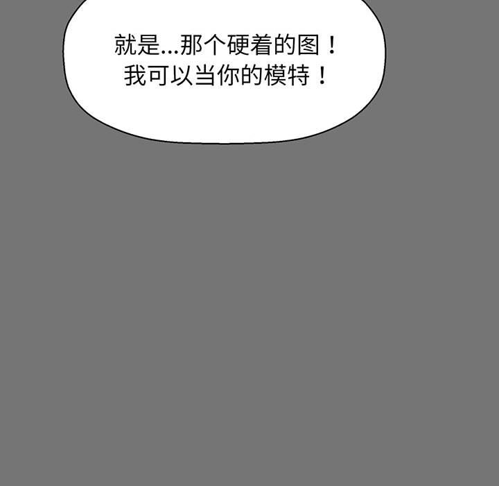[Manhwa] My Queen Plot, female student#[205P]-37