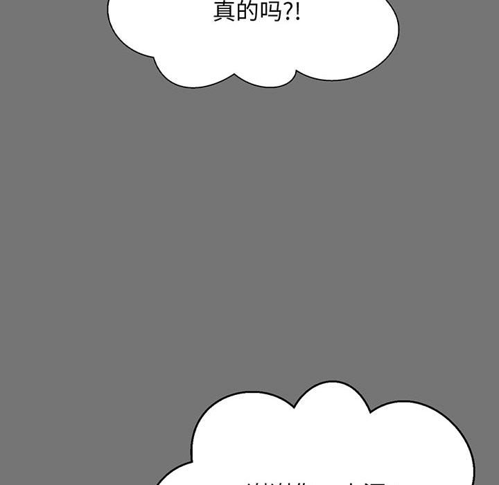 [Manhwa] My Queen Plot, female student#[205P]-40