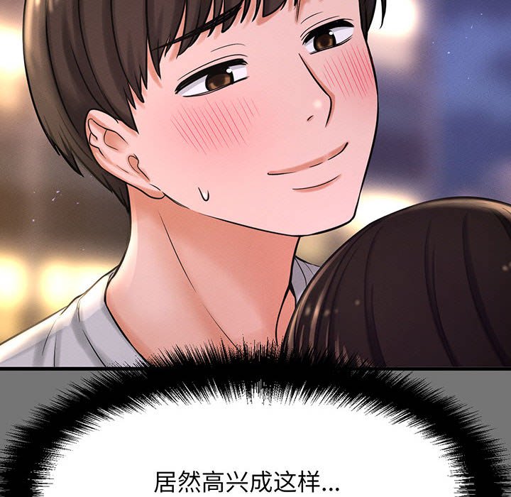 [Manhwa] My Queen Plot, female student#[205P]-44