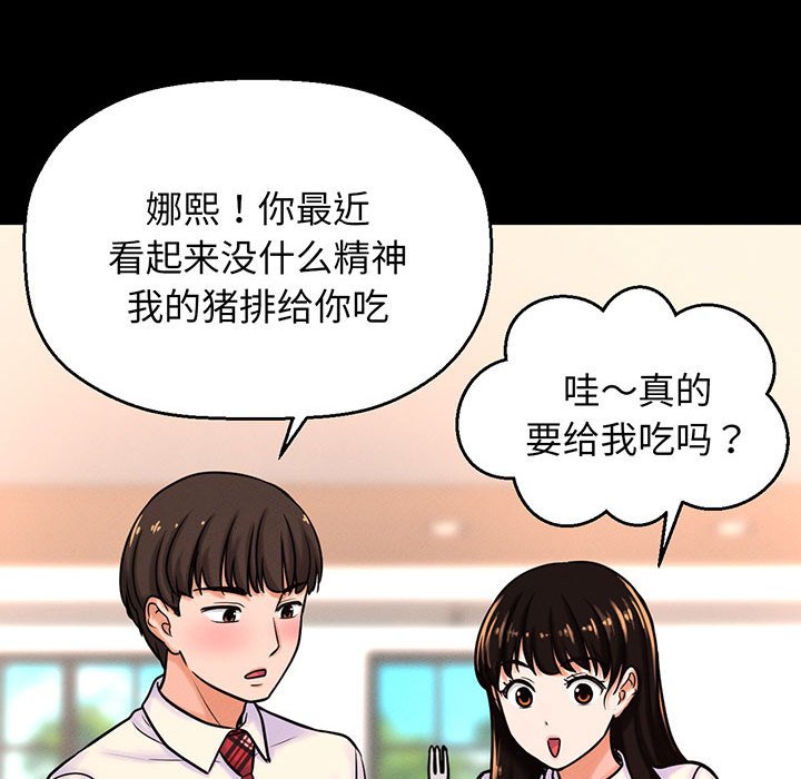 [Manhwa] My Queen Plot, female student#[205P]-54