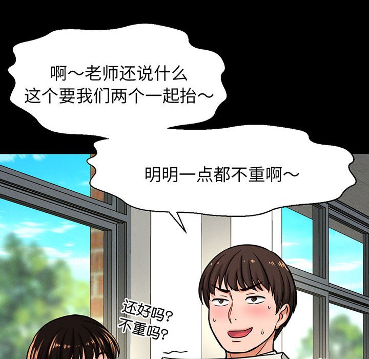 [Manhwa] My Queen Plot, female student#[205P]-56
