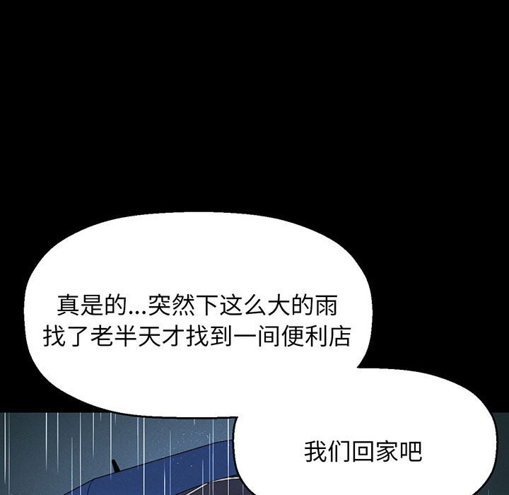 [Manhwa] My Queen Plot, female student#[205P]-58