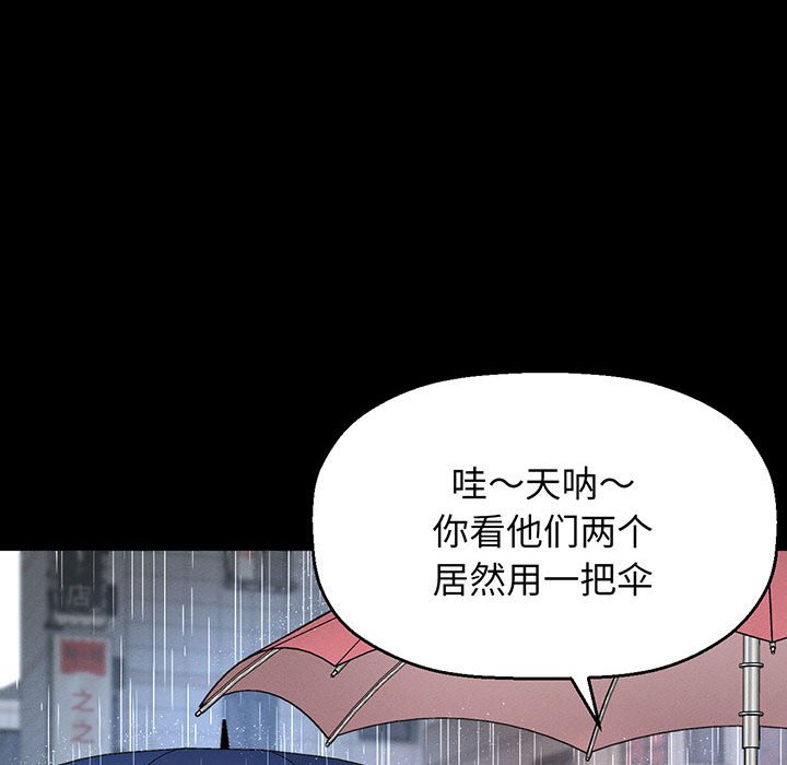[Manhwa] My Queen Plot, female student#[205P]-61