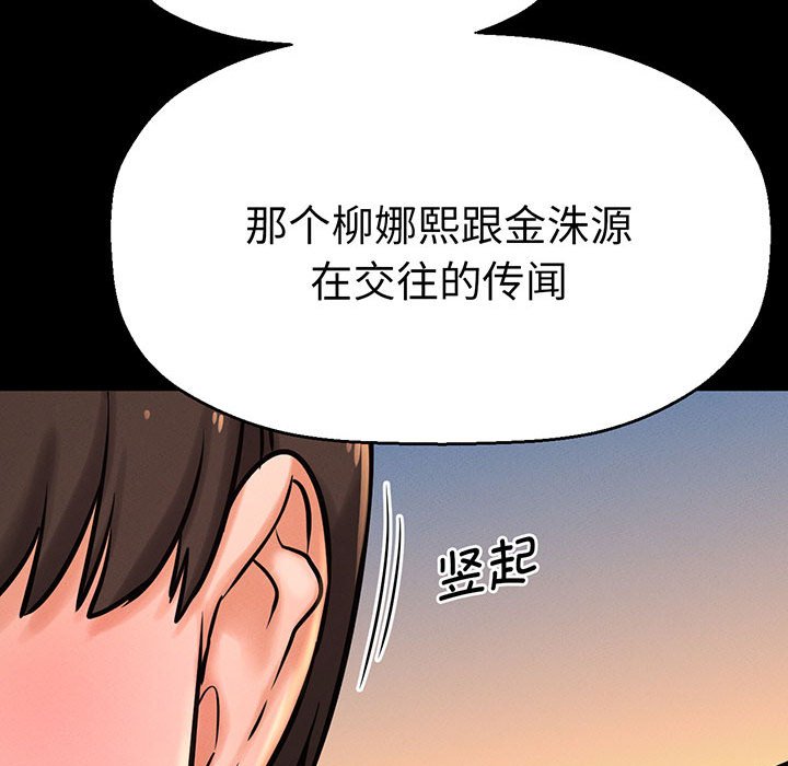 [Manhwa] My Queen Plot, female student#[205P]-63