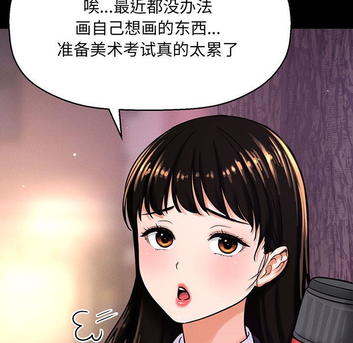 [Manhwa] My Queen Plot, female student#[205P]-77