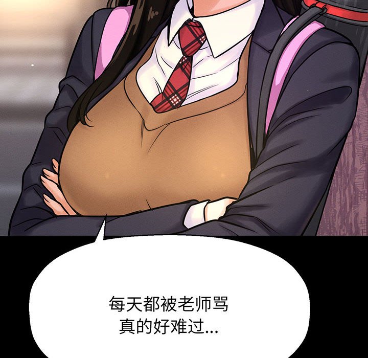 [Manhwa] My Queen Plot, female student#[205P]-78