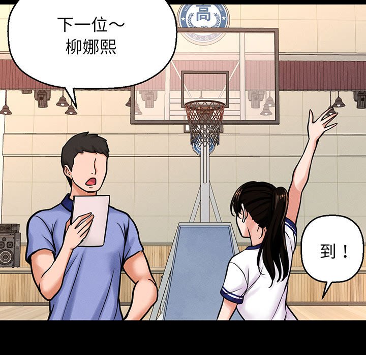 [Manhwa] My Queen Plot, female student#[205P]-8