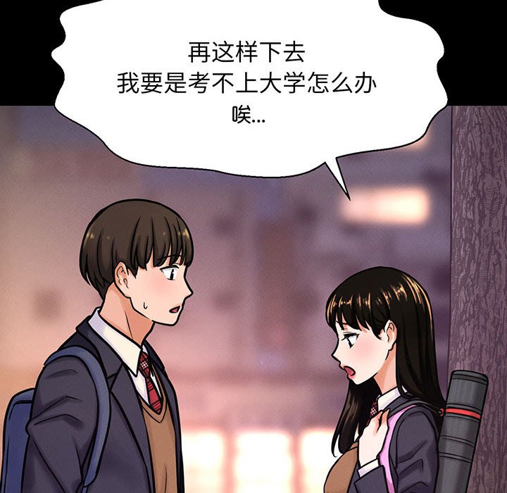 [Manhwa] My Queen Plot, female student#[205P]-80