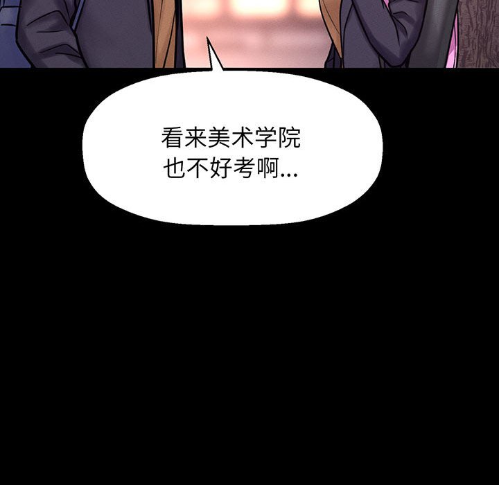 [Manhwa] My Queen Plot, female student#[205P]-81